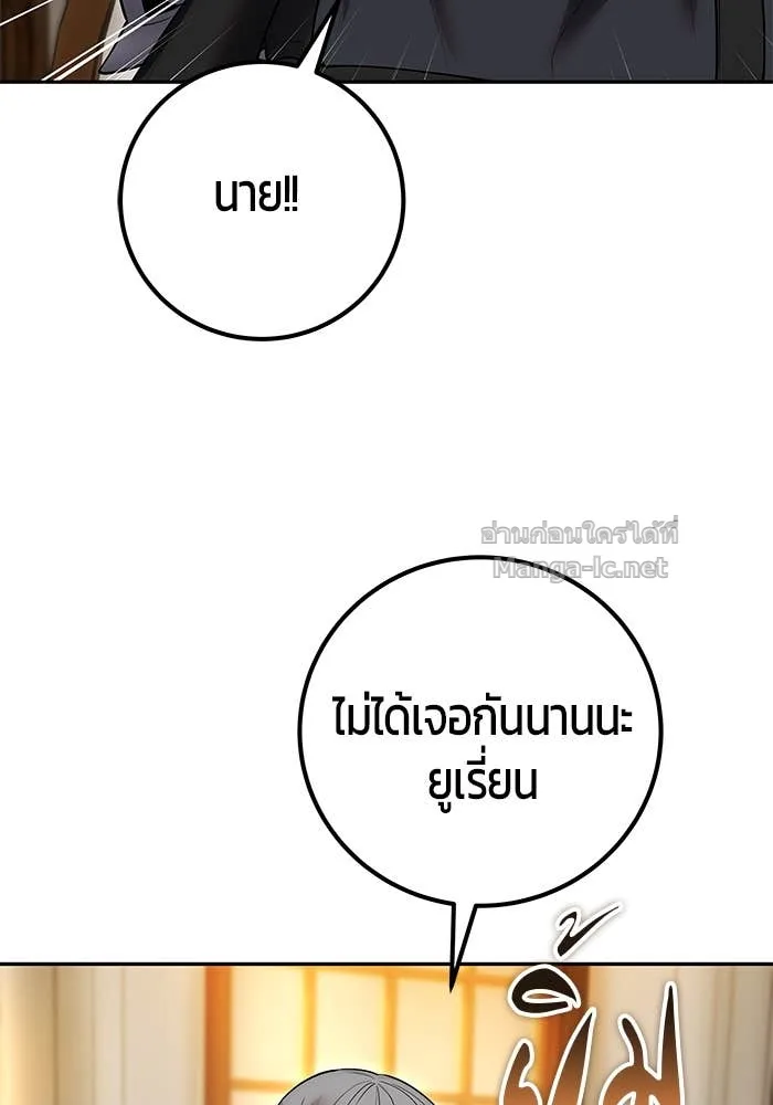 Secretly More Powerful Than the Hero แกร่งเกินผู้กล้า แต่ซ่าไม่ได้ ตอนที่ 54 หน้า 62