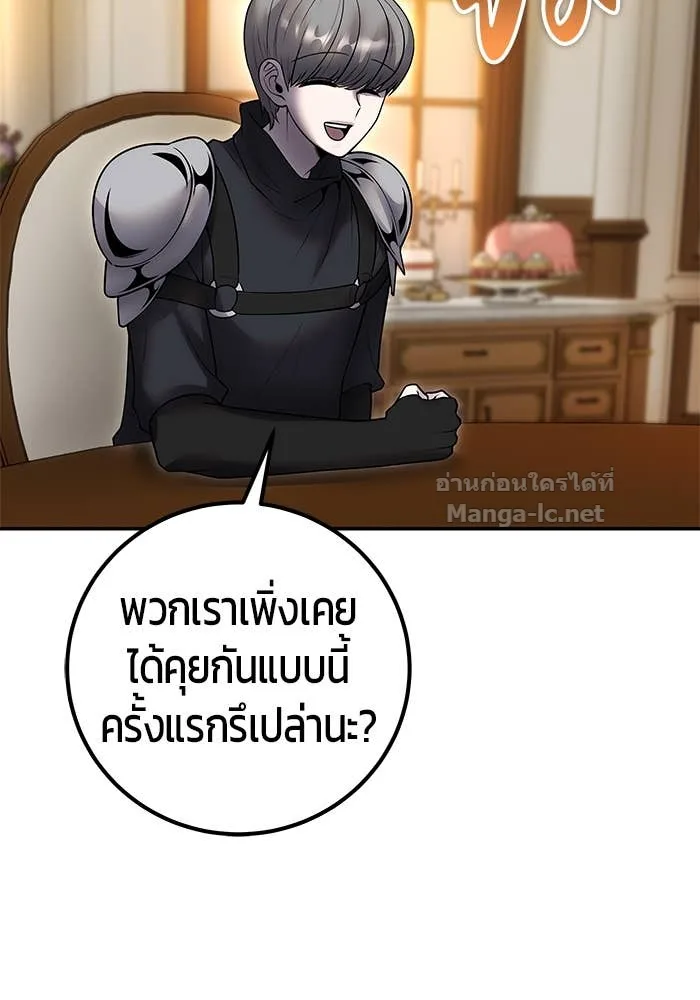 Secretly More Powerful Than the Hero แกร่งเกินผู้กล้า แต่ซ่าไม่ได้ ตอนที่ 54 หน้า 63