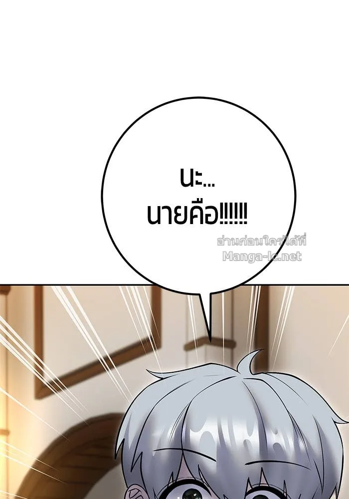 Secretly More Powerful Than the Hero แกร่งเกินผู้กล้า แต่ซ่าไม่ได้ ตอนที่ 54 หน้า 64