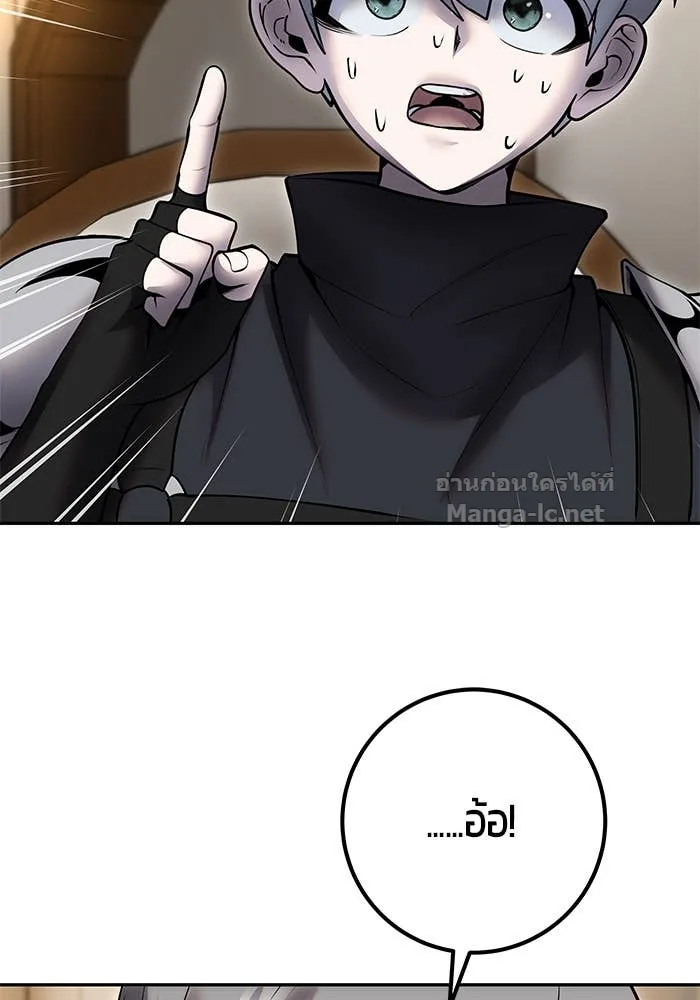 Secretly More Powerful Than the Hero แกร่งเกินผู้กล้า แต่ซ่าไม่ได้ ตอนที่ 54 หน้า 65