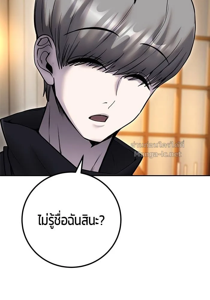 Secretly More Powerful Than the Hero แกร่งเกินผู้กล้า แต่ซ่าไม่ได้ ตอนที่ 54 หน้า 66