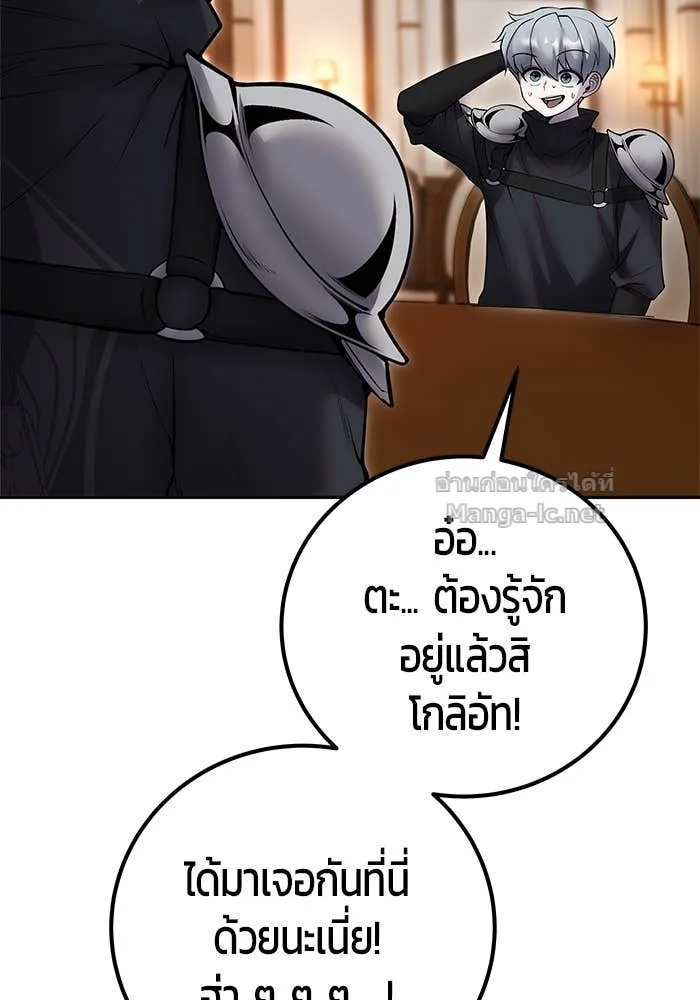 Secretly More Powerful Than the Hero แกร่งเกินผู้กล้า แต่ซ่าไม่ได้ ตอนที่ 54 หน้า 68