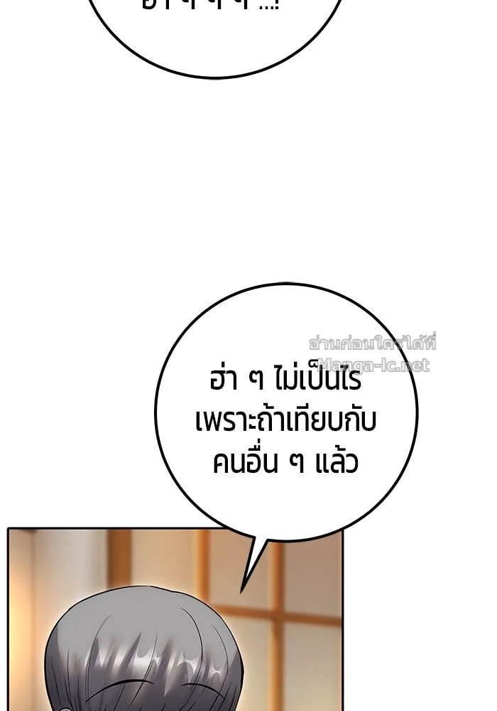Secretly More Powerful Than the Hero แกร่งเกินผู้กล้า แต่ซ่าไม่ได้ ตอนที่ 54 หน้า 69