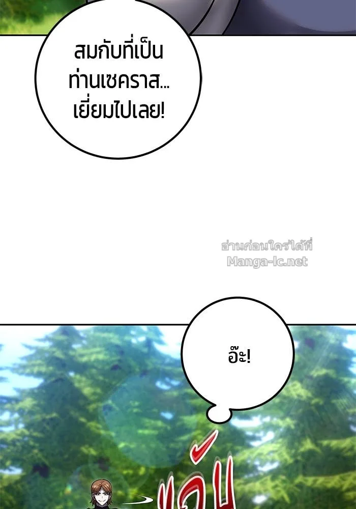 Secretly More Powerful Than the Hero แกร่งเกินผู้กล้า แต่ซ่าไม่ได้ ตอนที่ 54 หน้า 7