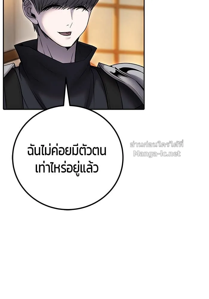 Secretly More Powerful Than the Hero แกร่งเกินผู้กล้า แต่ซ่าไม่ได้ ตอนที่ 54 หน้า 70