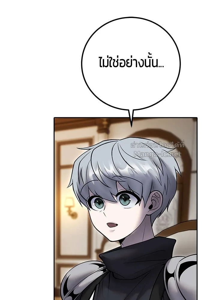 Secretly More Powerful Than the Hero แกร่งเกินผู้กล้า แต่ซ่าไม่ได้ ตอนที่ 54 หน้า 71