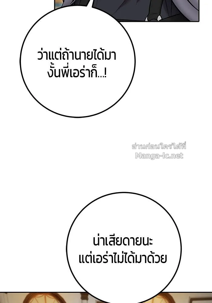 Secretly More Powerful Than the Hero แกร่งเกินผู้กล้า แต่ซ่าไม่ได้ ตอนที่ 54 หน้า 72