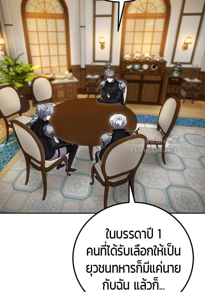 Secretly More Powerful Than the Hero แกร่งเกินผู้กล้า แต่ซ่าไม่ได้ ตอนที่ 54 หน้า 73