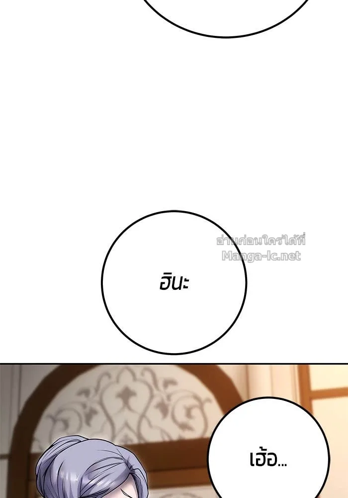 Secretly More Powerful Than the Hero แกร่งเกินผู้กล้า แต่ซ่าไม่ได้ ตอนที่ 54 หน้า 74