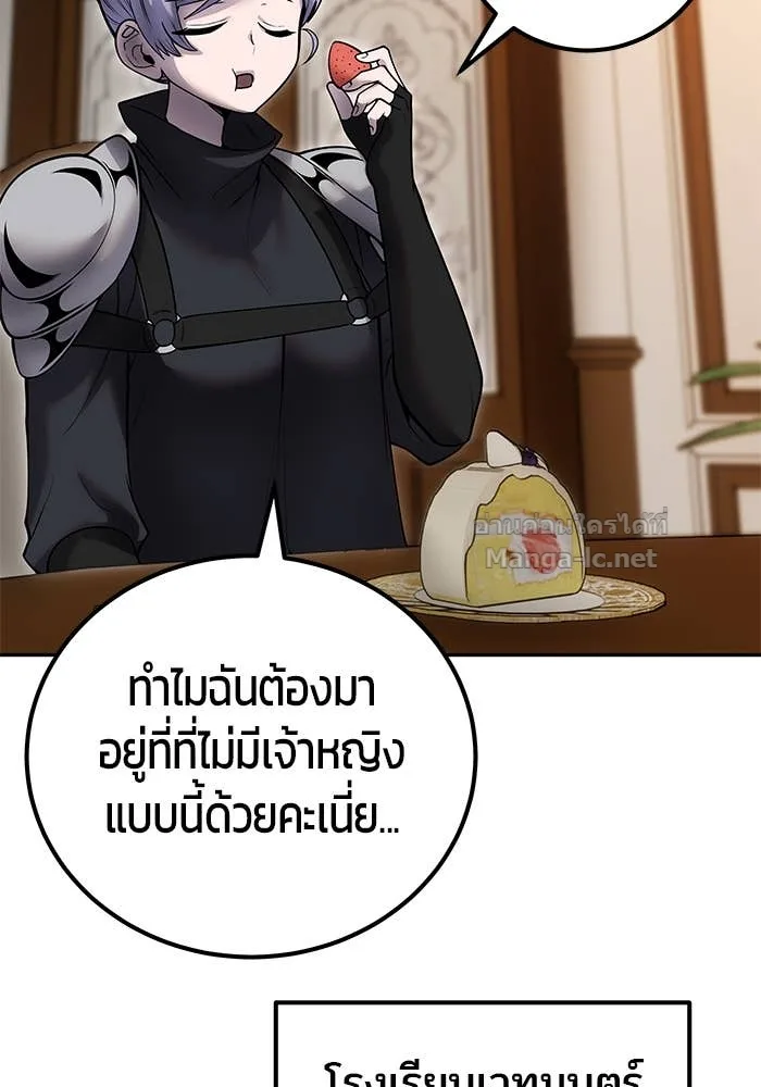 Secretly More Powerful Than the Hero แกร่งเกินผู้กล้า แต่ซ่าไม่ได้ ตอนที่ 54 หน้า 75