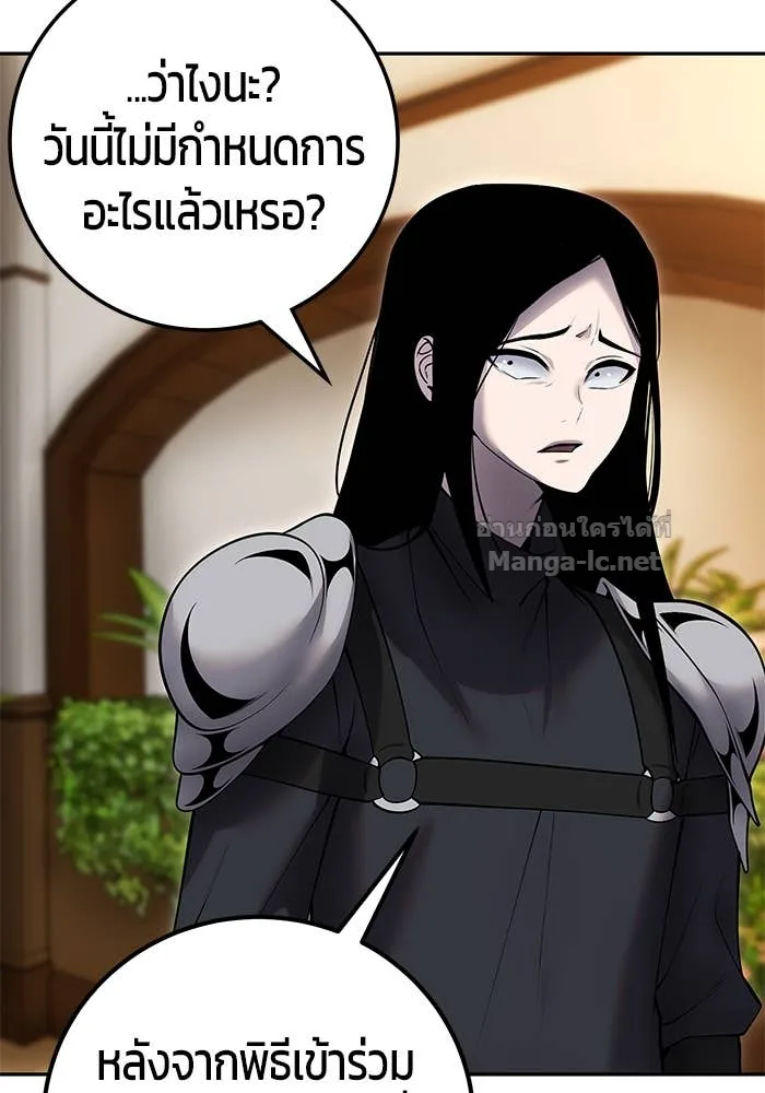 Secretly More Powerful Than the Hero แกร่งเกินผู้กล้า แต่ซ่าไม่ได้ ตอนที่ 54 หน้า 77