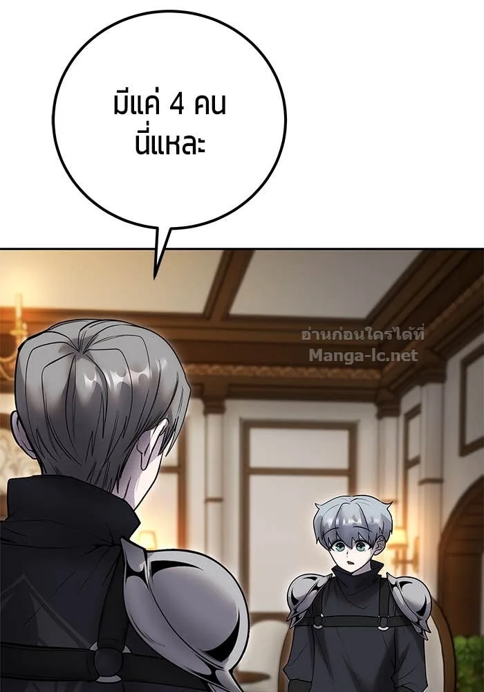 Secretly More Powerful Than the Hero แกร่งเกินผู้กล้า แต่ซ่าไม่ได้ ตอนที่ 54 หน้า 79