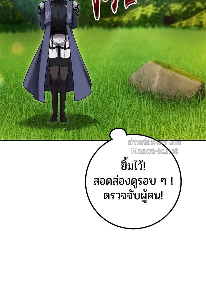 Secretly More Powerful Than the Hero แกร่งเกินผู้กล้า แต่ซ่าไม่ได้ ตอนที่ 54 หน้า 8