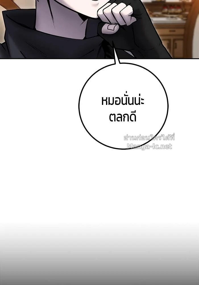 Secretly More Powerful Than the Hero แกร่งเกินผู้กล้า แต่ซ่าไม่ได้ ตอนที่ 54 หน้า 85