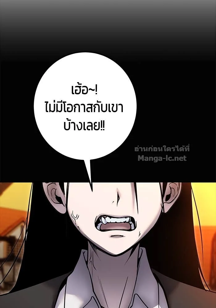 Secretly More Powerful Than the Hero แกร่งเกินผู้กล้า แต่ซ่าไม่ได้ ตอนที่ 54 หน้า 86