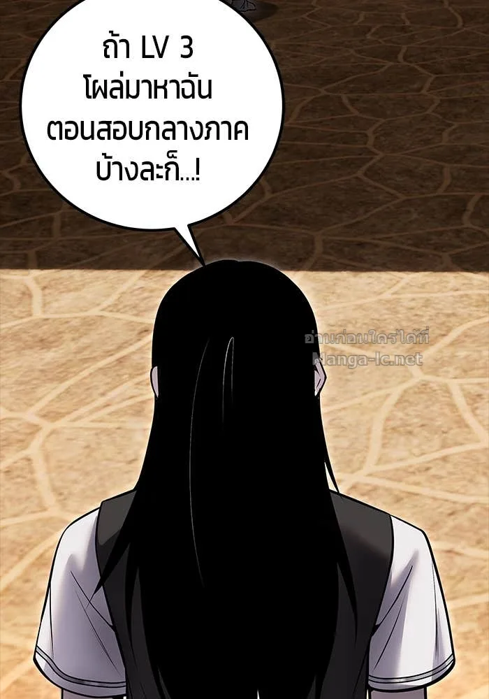 Secretly More Powerful Than the Hero แกร่งเกินผู้กล้า แต่ซ่าไม่ได้ ตอนที่ 54 หน้า 89