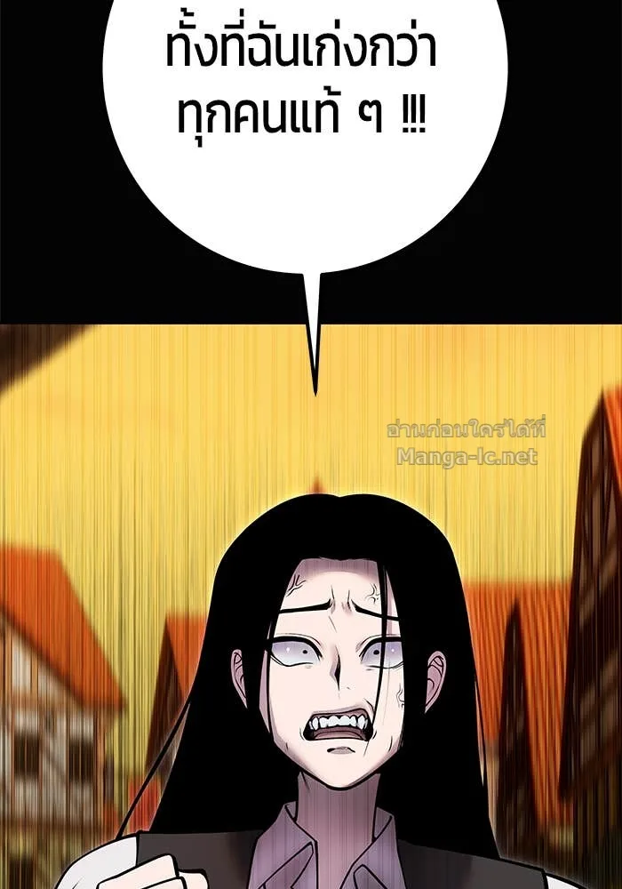 Secretly More Powerful Than the Hero แกร่งเกินผู้กล้า แต่ซ่าไม่ได้ ตอนที่ 54 หน้า 91