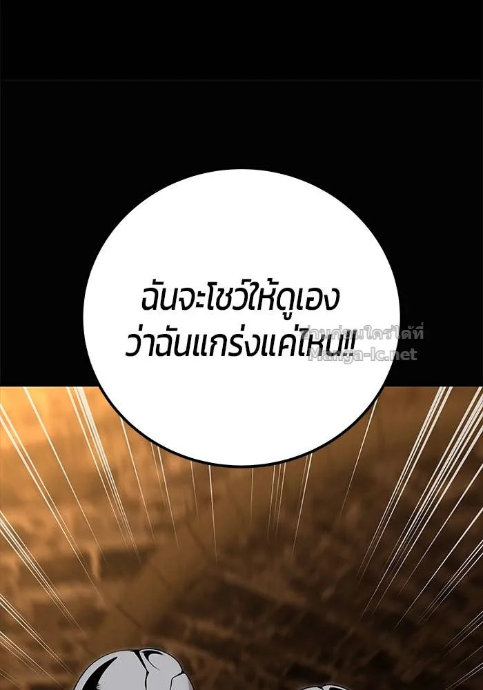 Secretly More Powerful Than the Hero แกร่งเกินผู้กล้า แต่ซ่าไม่ได้ ตอนที่ 54 หน้า 93