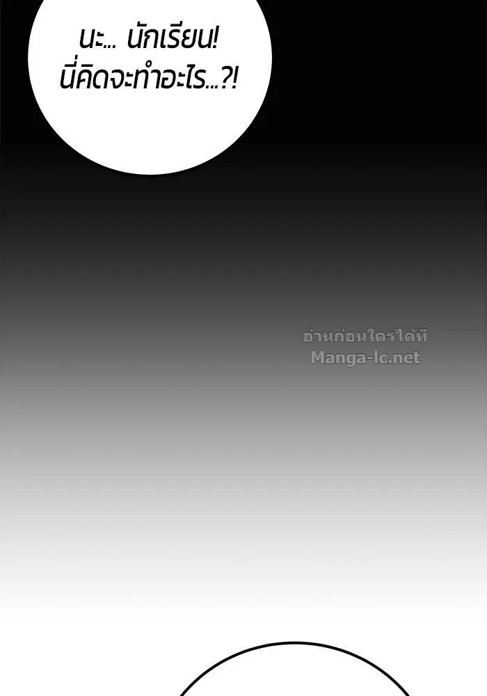 Secretly More Powerful Than the Hero แกร่งเกินผู้กล้า แต่ซ่าไม่ได้ ตอนที่ 54 หน้า 95