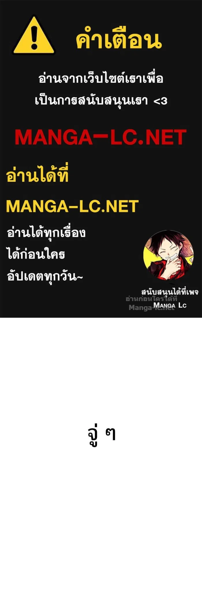 Secretly More Powerful Than the Hero แกร่งเกินผู้กล้า แต่ซ่าไม่ได้ ตอนที่ 55 หน้า 1