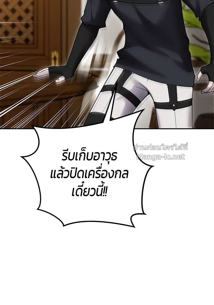 Secretly More Powerful Than the Hero แกร่งเกินผู้กล้า แต่ซ่าไม่ได้ ตอนที่ 55 หน้า 10