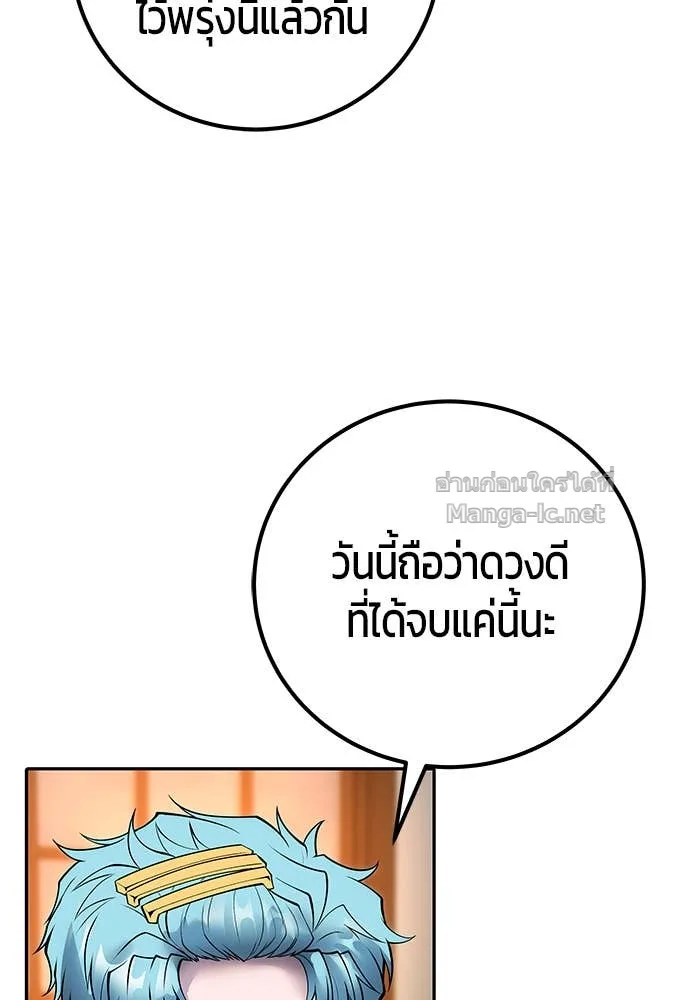 Secretly More Powerful Than the Hero แกร่งเกินผู้กล้า แต่ซ่าไม่ได้ ตอนที่ 55 หน้า 100