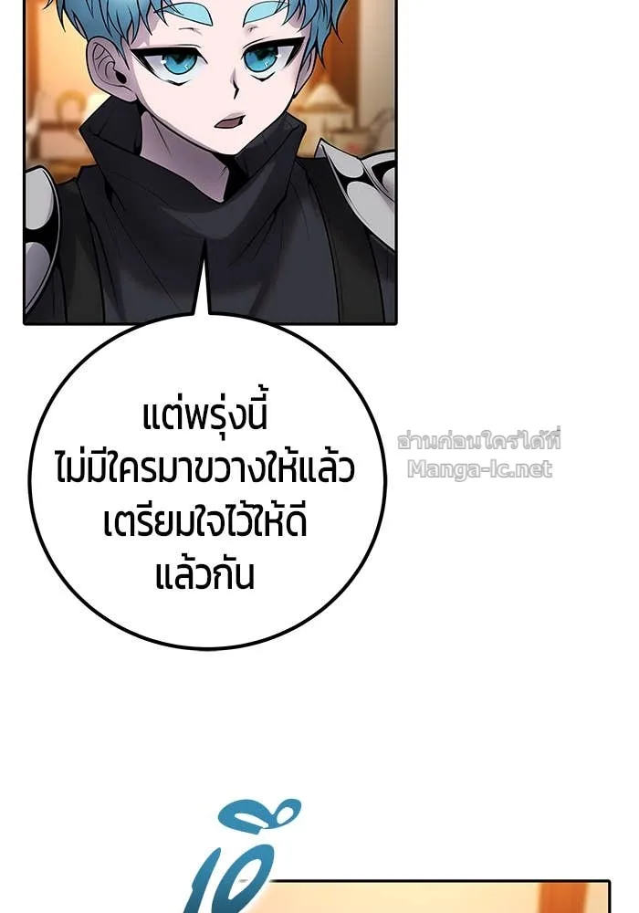 Secretly More Powerful Than the Hero แกร่งเกินผู้กล้า แต่ซ่าไม่ได้ ตอนที่ 55 หน้า 101