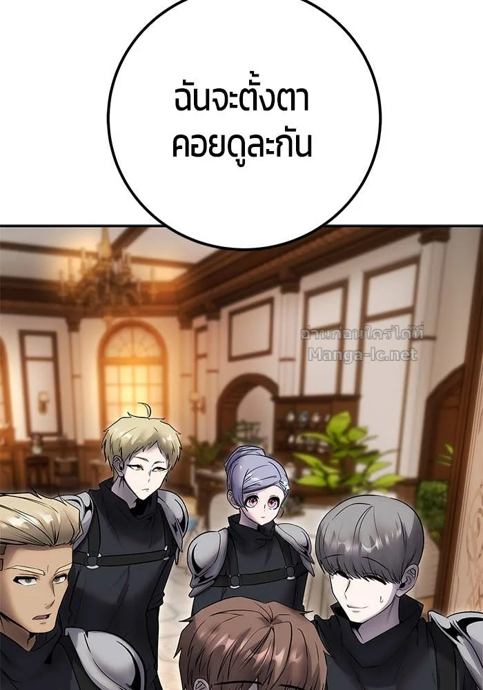 Secretly More Powerful Than the Hero แกร่งเกินผู้กล้า แต่ซ่าไม่ได้ ตอนที่ 55 หน้า 103