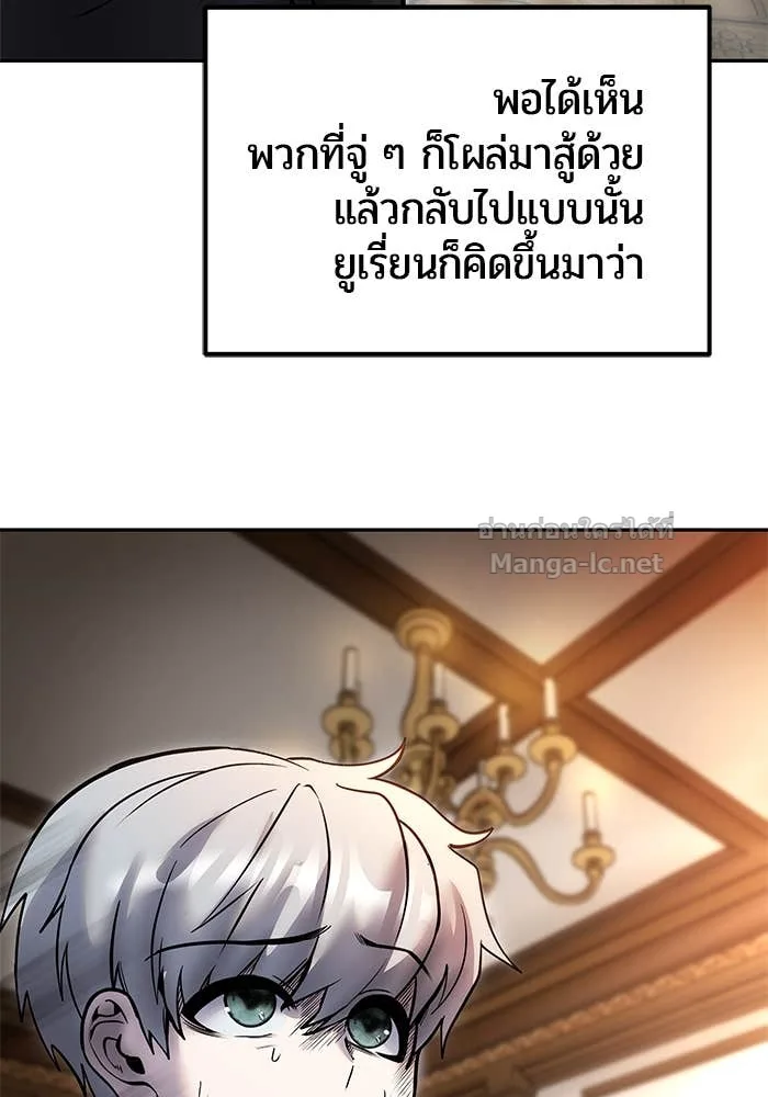 Secretly More Powerful Than the Hero แกร่งเกินผู้กล้า แต่ซ่าไม่ได้ ตอนที่ 55 หน้า 106