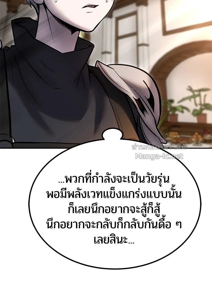 Secretly More Powerful Than the Hero แกร่งเกินผู้กล้า แต่ซ่าไม่ได้ ตอนที่ 55 หน้า 107
