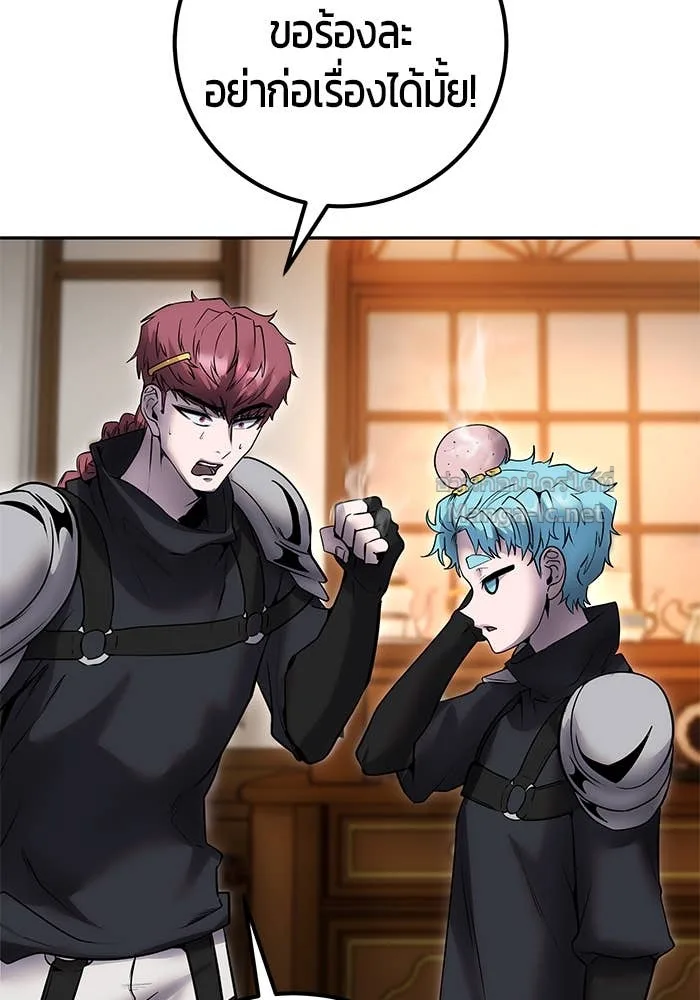Secretly More Powerful Than the Hero แกร่งเกินผู้กล้า แต่ซ่าไม่ได้ ตอนที่ 55 หน้า 109