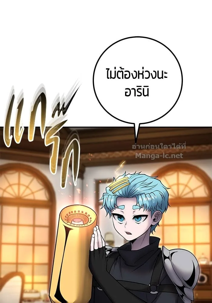 Secretly More Powerful Than the Hero แกร่งเกินผู้กล้า แต่ซ่าไม่ได้ ตอนที่ 55 หน้า 11