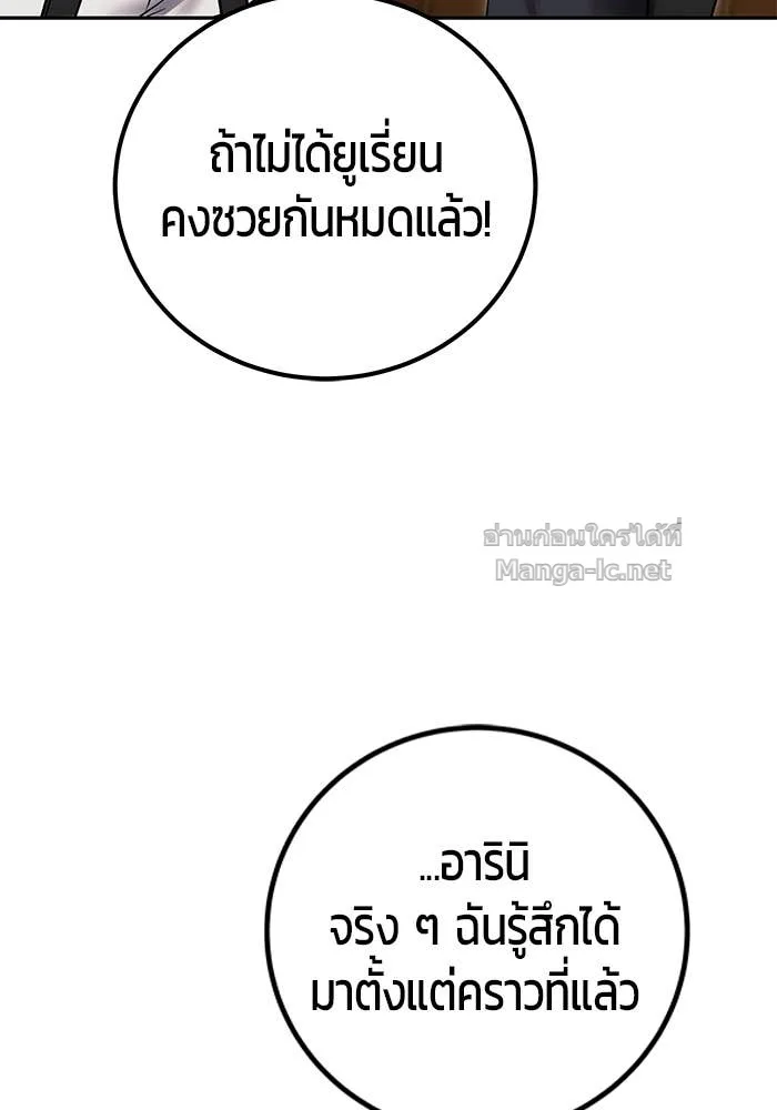 Secretly More Powerful Than the Hero แกร่งเกินผู้กล้า แต่ซ่าไม่ได้ ตอนที่ 55 หน้า 110