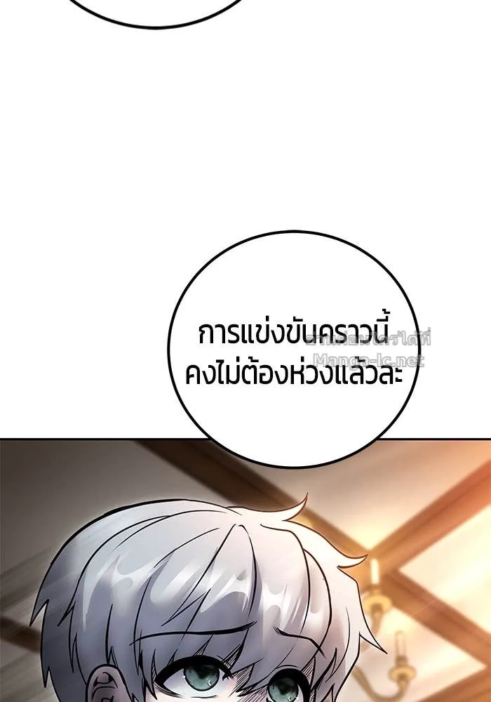 Secretly More Powerful Than the Hero แกร่งเกินผู้กล้า แต่ซ่าไม่ได้ ตอนที่ 55 หน้า 112