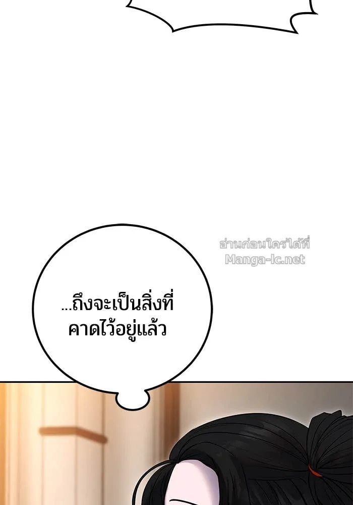 Secretly More Powerful Than the Hero แกร่งเกินผู้กล้า แต่ซ่าไม่ได้ ตอนที่ 55 หน้า 114