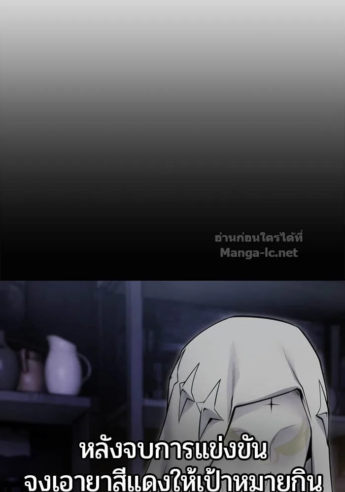 Secretly More Powerful Than the Hero แกร่งเกินผู้กล้า แต่ซ่าไม่ได้ ตอนที่ 55 หน้า 116