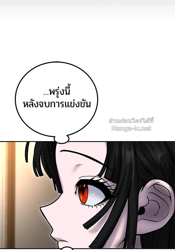 Secretly More Powerful Than the Hero แกร่งเกินผู้กล้า แต่ซ่าไม่ได้ ตอนที่ 55 หน้า 118