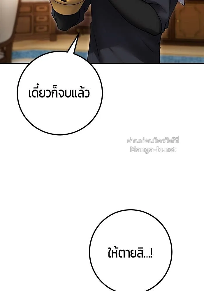 Secretly More Powerful Than the Hero แกร่งเกินผู้กล้า แต่ซ่าไม่ได้ ตอนที่ 55 หน้า 12