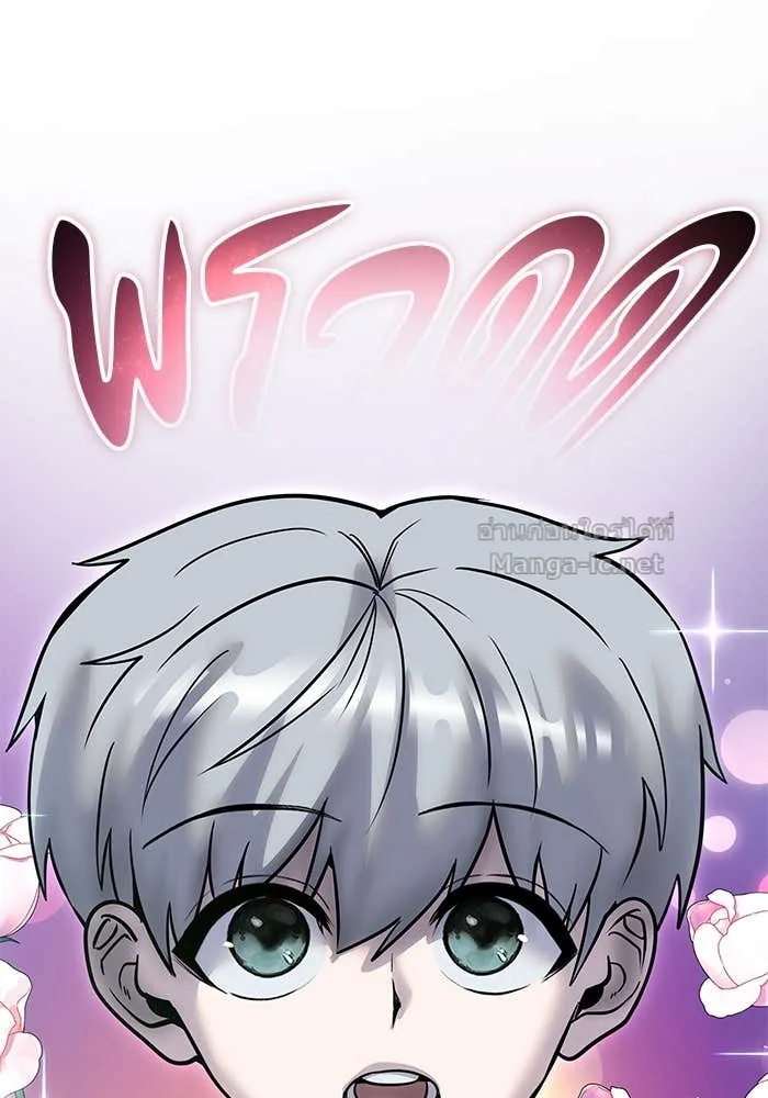 Secretly More Powerful Than the Hero แกร่งเกินผู้กล้า แต่ซ่าไม่ได้ ตอนที่ 55 หน้า 120