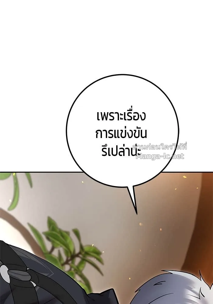 Secretly More Powerful Than the Hero แกร่งเกินผู้กล้า แต่ซ่าไม่ได้ ตอนที่ 55 หน้า 122