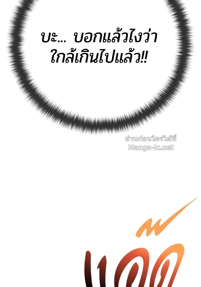 Secretly More Powerful Than the Hero แกร่งเกินผู้กล้า แต่ซ่าไม่ได้ ตอนที่ 55 หน้า 126