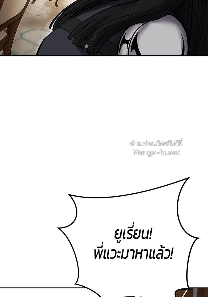Secretly More Powerful Than the Hero แกร่งเกินผู้กล้า แต่ซ่าไม่ได้ ตอนที่ 55 หน้า 128