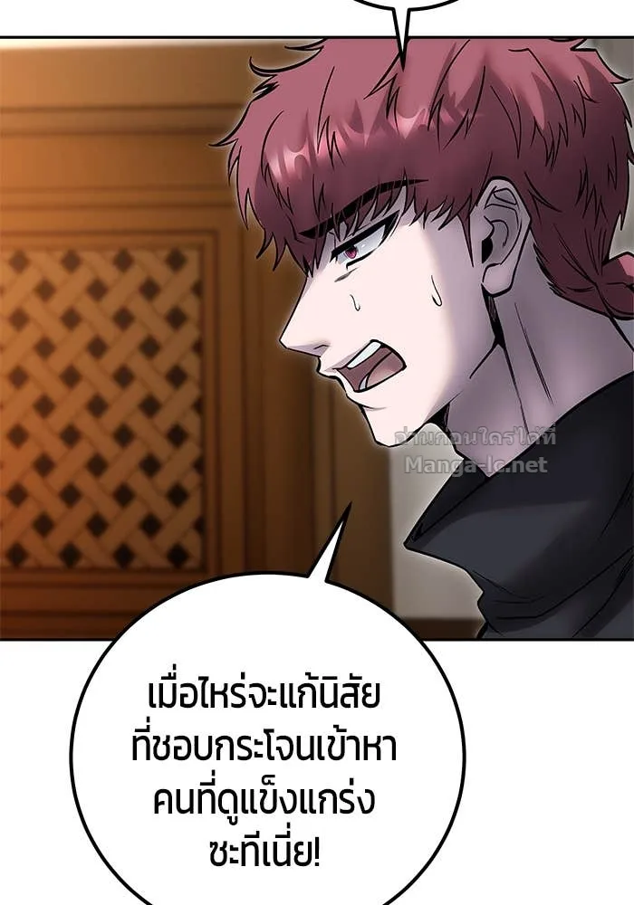 Secretly More Powerful Than the Hero แกร่งเกินผู้กล้า แต่ซ่าไม่ได้ ตอนที่ 55 หน้า 13
