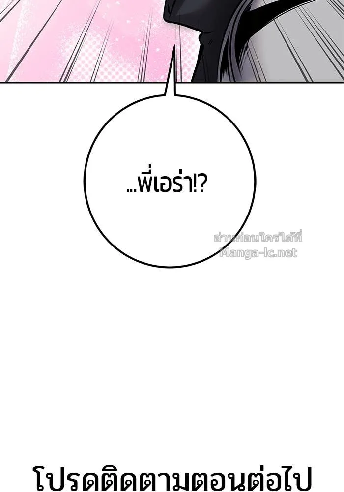 Secretly More Powerful Than the Hero แกร่งเกินผู้กล้า แต่ซ่าไม่ได้ ตอนที่ 55 หน้า 131