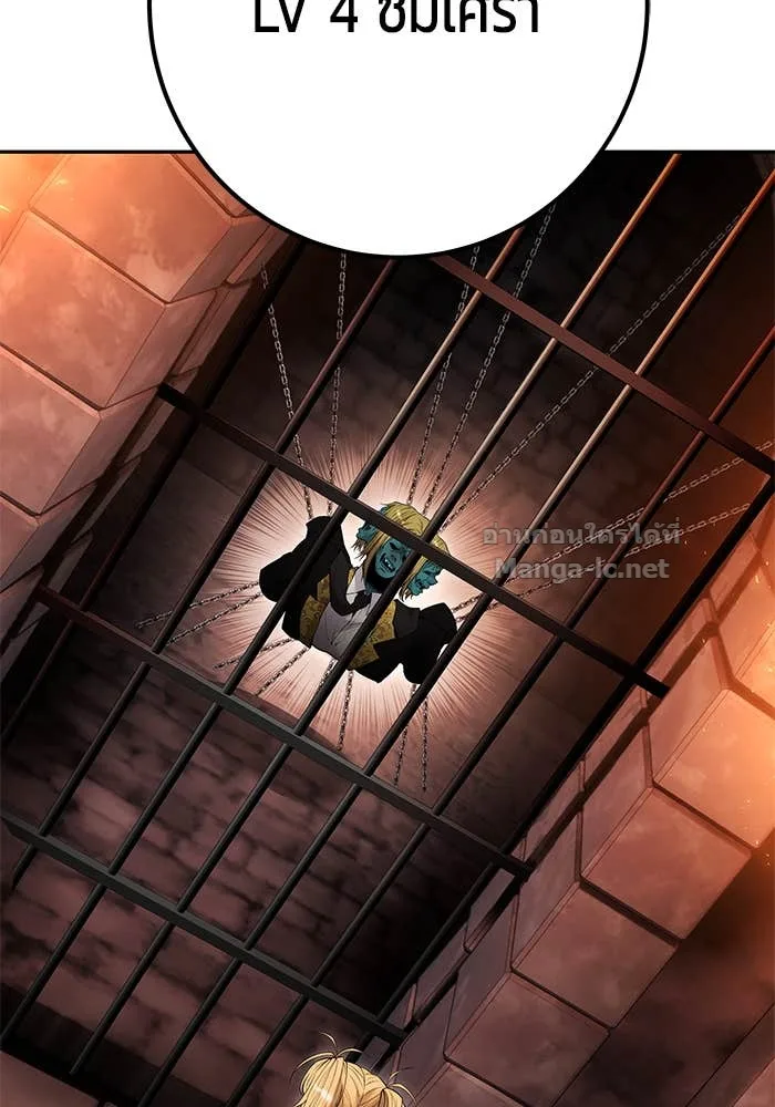 Secretly More Powerful Than the Hero แกร่งเกินผู้กล้า แต่ซ่าไม่ได้ ตอนที่ 55 หน้า 136