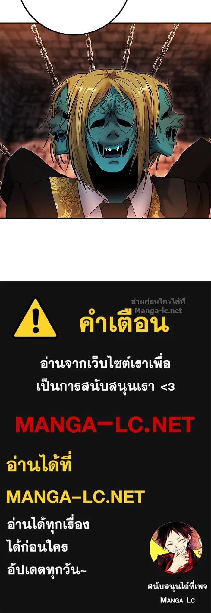 Secretly More Powerful Than the Hero แกร่งเกินผู้กล้า แต่ซ่าไม่ได้ ตอนที่ 55 หน้า 140