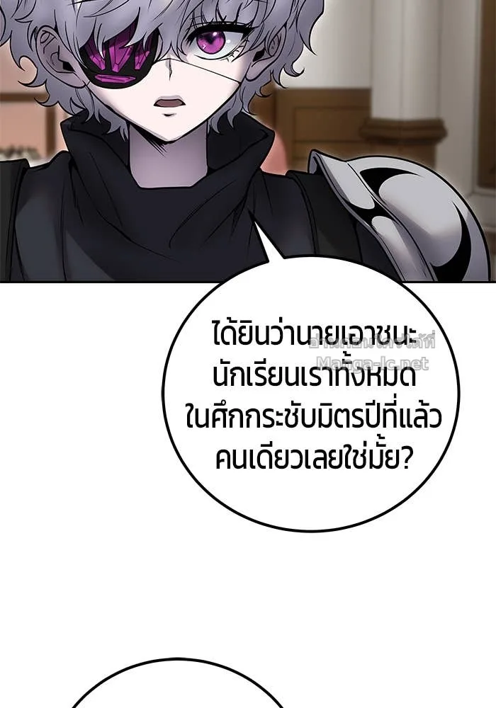 Secretly More Powerful Than the Hero แกร่งเกินผู้กล้า แต่ซ่าไม่ได้ ตอนที่ 55 หน้า 15