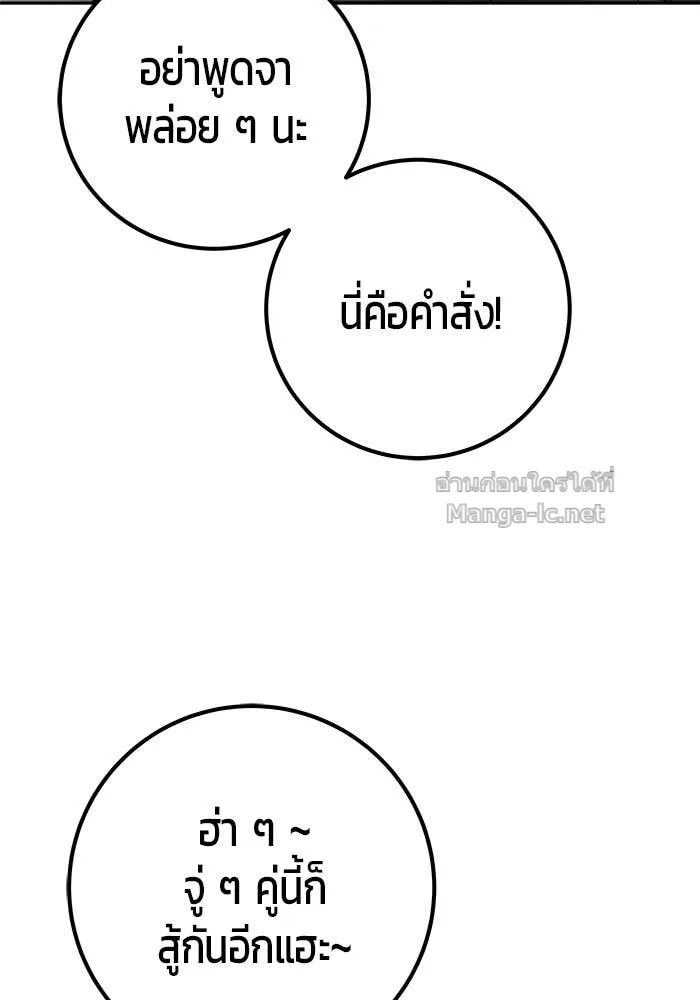 Secretly More Powerful Than the Hero แกร่งเกินผู้กล้า แต่ซ่าไม่ได้ ตอนที่ 55 หน้า 17