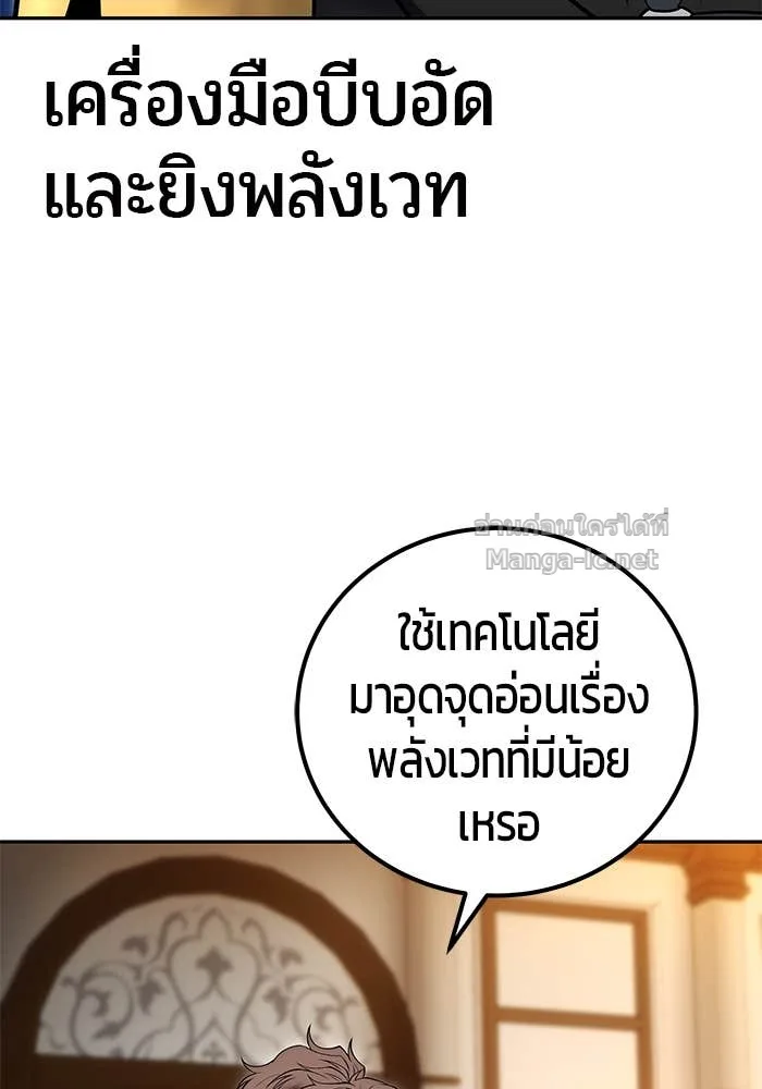 Secretly More Powerful Than the Hero แกร่งเกินผู้กล้า แต่ซ่าไม่ได้ ตอนที่ 55 หน้า 24