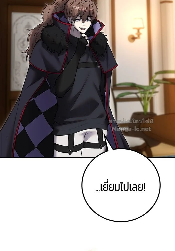 Secretly More Powerful Than the Hero แกร่งเกินผู้กล้า แต่ซ่าไม่ได้ ตอนที่ 55 หน้า 25